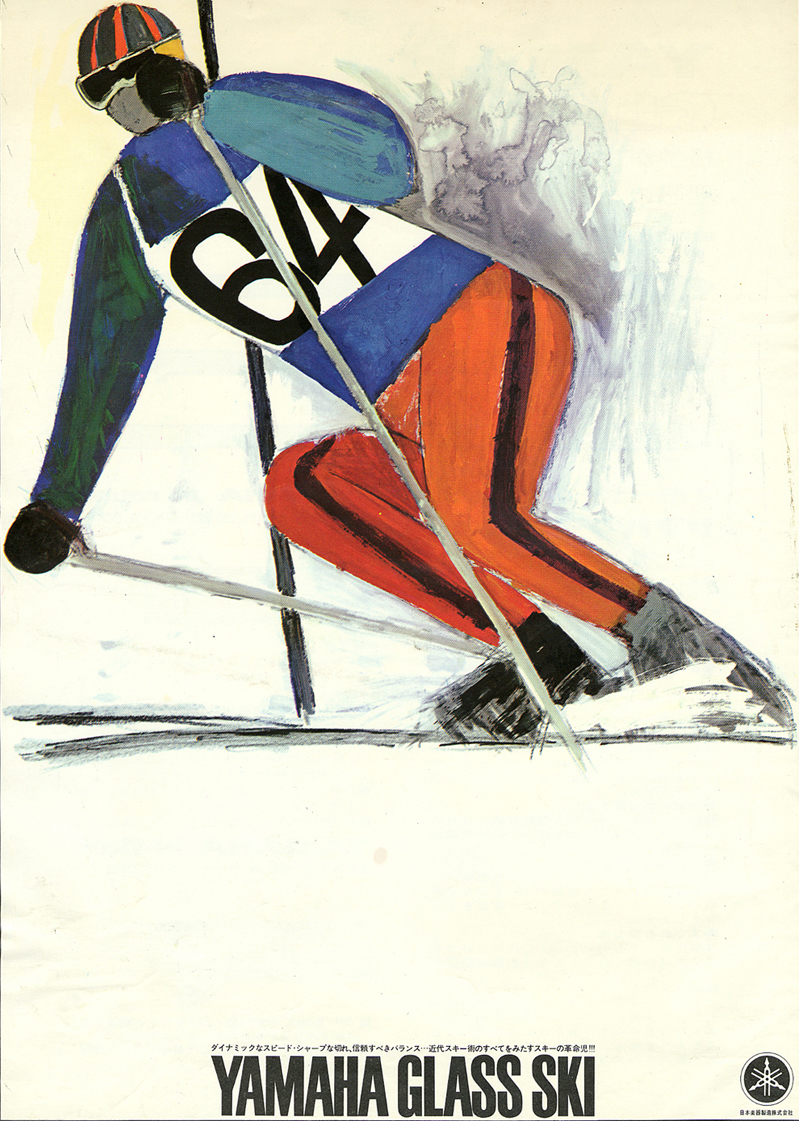 東京イラストレーターズ・クラブの仲間・山下勇三によるヤマハのグラススキーのポスター〈1961年〉