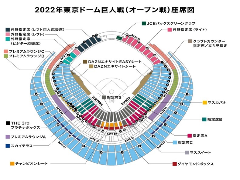 6月6日(日) 巨人対日ハム 東京ドーム（交流戦）1塁側1階内野席 ペア良 ...