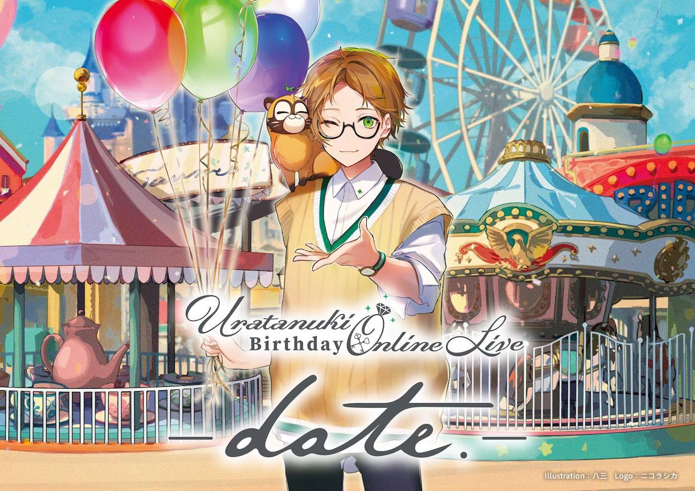 うらたぬき 浦島坂田船 自身5作目のアルバム Date を8月にリリース決定 誕生日には無観客配信ライブを開催 Musicman