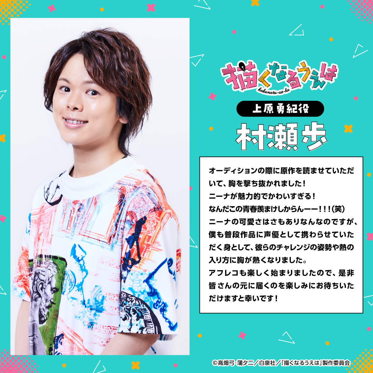 (C)高畑弓・蒲夕二／白泉社／「描くなるうえは」製作委員会