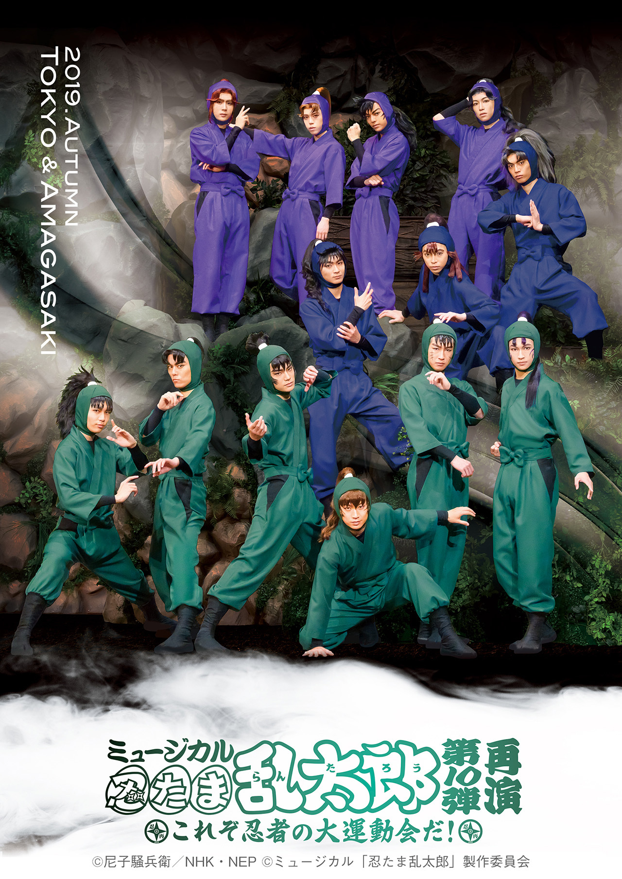 ミュージカル 忍たま乱太郎 第10弾 再演 これぞ忍者の大運動会だ のキャスト キービジュアルが解禁 Spice エンタメ特化型情報メディア スパイス