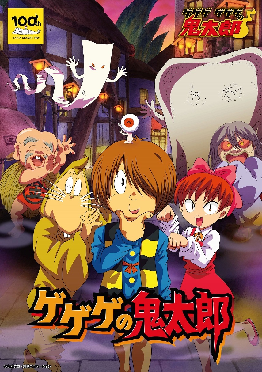 画像 新アニメ 悪魔くん 始動 ゲゲゲの鬼太郎 新作映画も決定 水木しげる生誕100周年記念４大プロジェクト が明らかに の画像9 11 Spice エンタメ特化型情報メディア スパイス