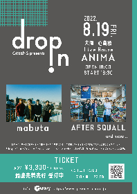 コンサートプロモーターGREENS主催『drop in』mabuta、AFTER SQUALLの出演が決定