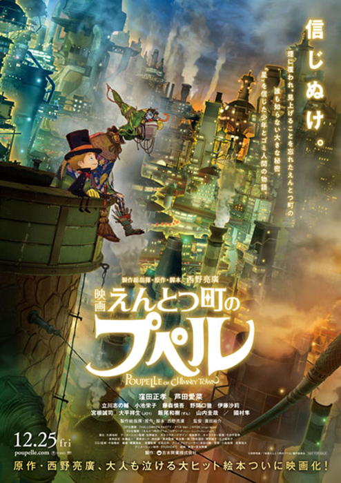 ©西野亮廣／「映画えんとつ町のプペル」製作委員会