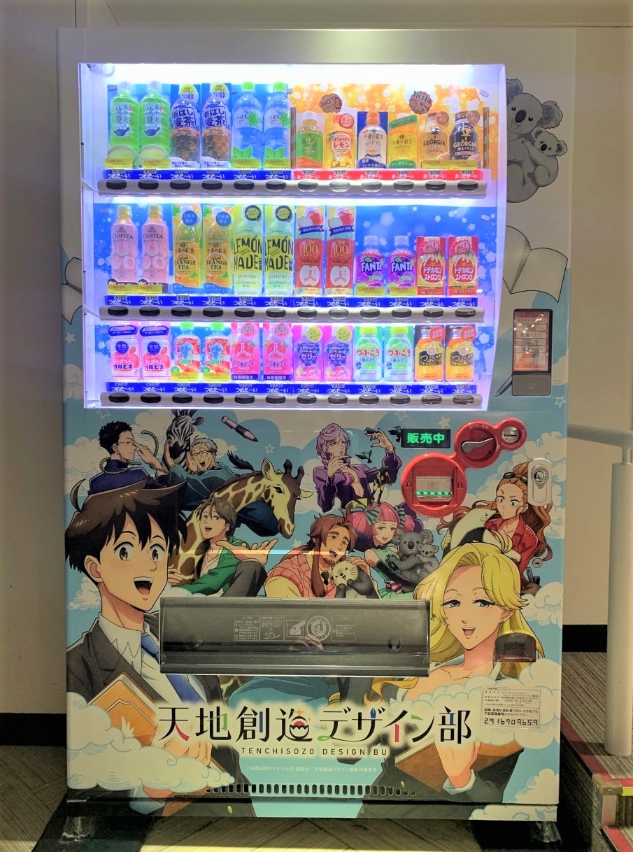 アニメ 天デ部 コカ コーラ 榎木淳弥らキャストのボイスが聴ける自販機が コラボ開催のサンシャイン水族館に設置 Spice エンタメ特化型情報メディア スパイス