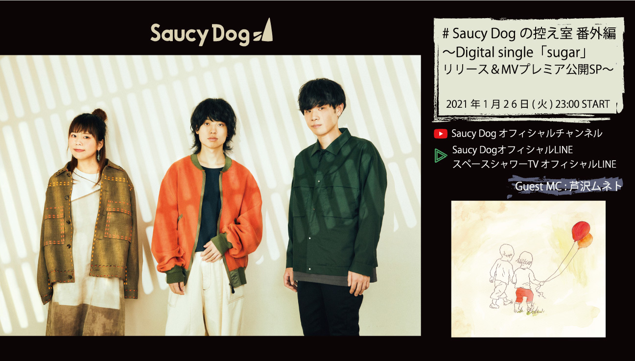 Saucy Dog