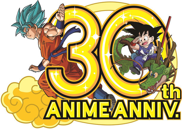 「ドラゴンボール」放送30周年記念ロゴ (c)バードスタジオ / 集英社・フジテレビ・東映アニメーション