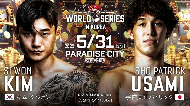 キム・シウォン vs. 宇佐美正パトリック