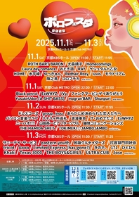 京都の音楽フェス『ボロフェスタ2025』第2弾出演アーティスト発表