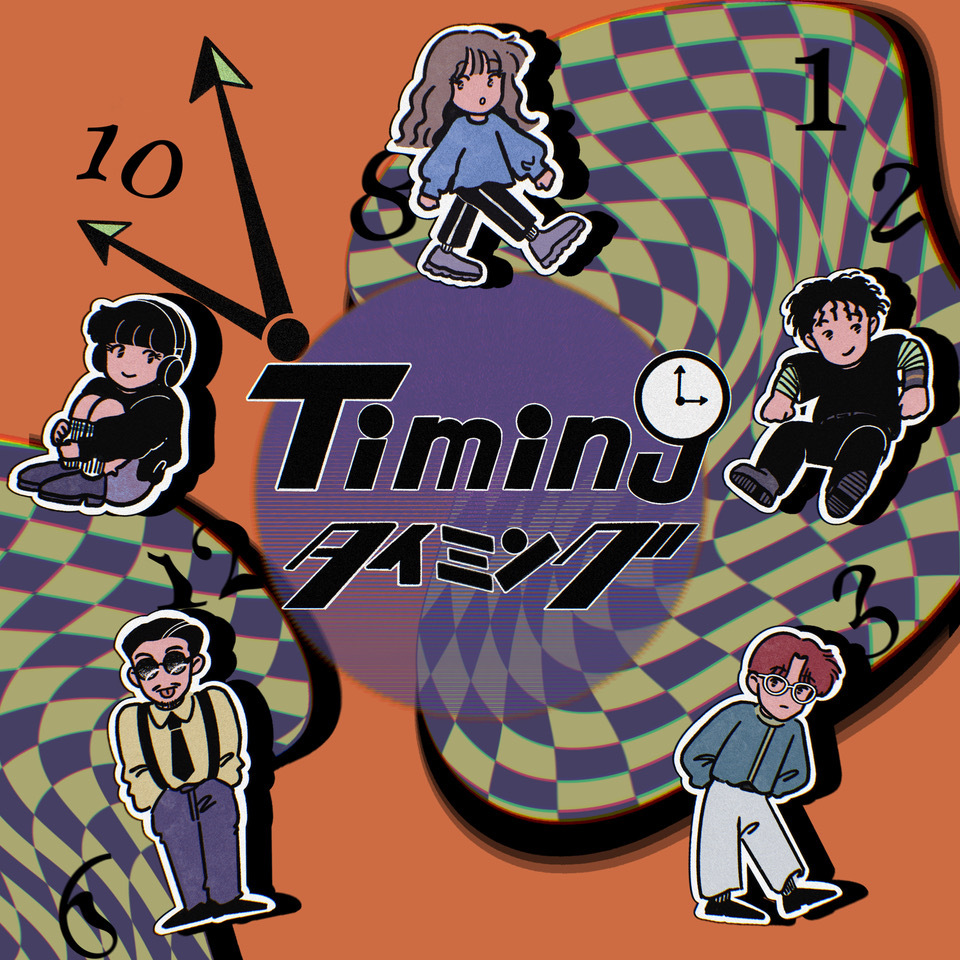 「タイミング ～Timing～」ジャケット