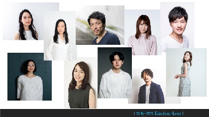 映画監督・坂牧良太が脚本・演出を手掛ける　舞台『エモ・ロス Emotion・Lose』の生配信公演が決定