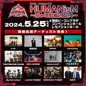 ircle主催『HUMANisM〜超★地獄編2024〜』最終出演アーティストとしてcinema staff、LACCO TOWERを発表