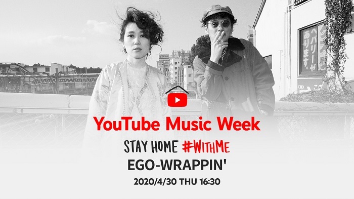 Ego Wrappin Youtube Music Week Stay Home Withme への参加が決定 ホールワンマンライブ映像を期間限定で公開 Musicman