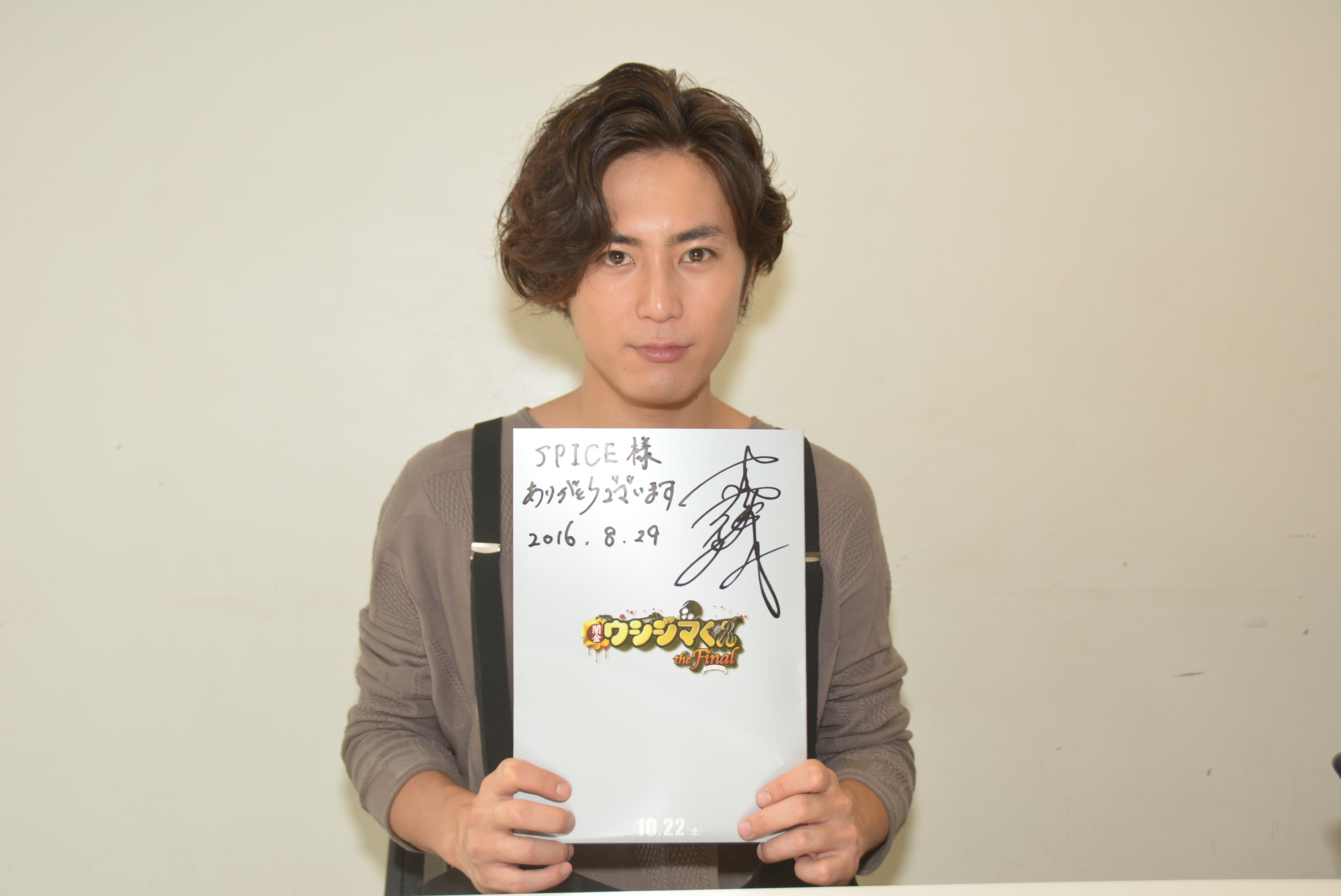 間宮祥太朗 写真集 「色」 直筆サイン入り - メルカリ