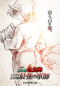 『劇場版 忍たま乱太郎 ドクタケ忍者隊 最強の軍師』忍術学園六年生のキャラクタービジュアル解禁＆キャストコメント到着