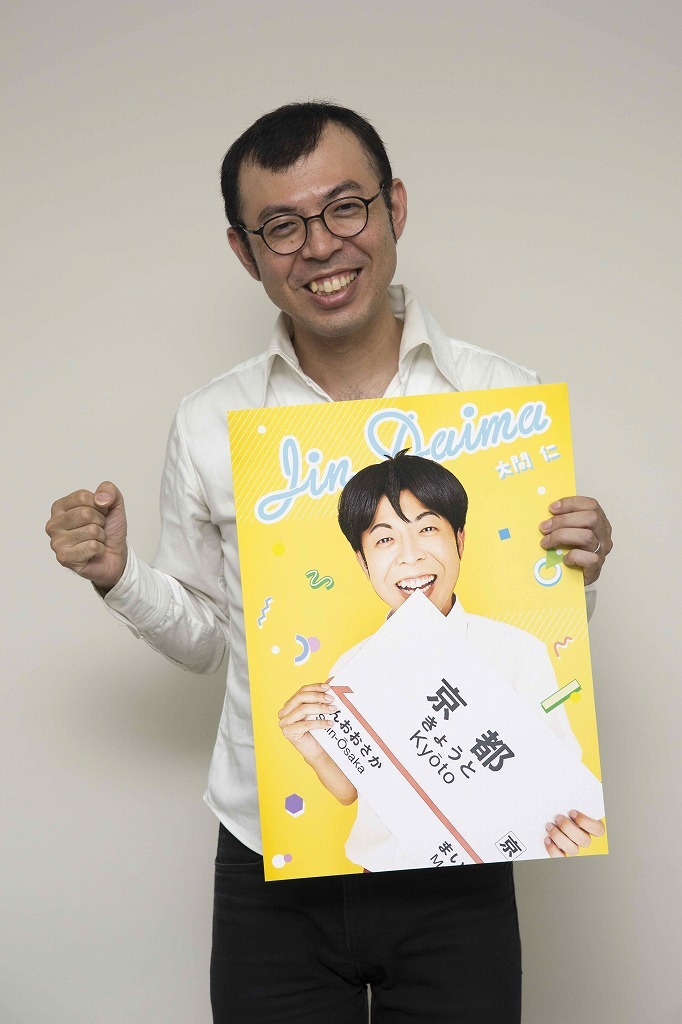 高木晋哉（ジョイマン） （C）新沢基栄／集英社・2020舞台「ハイスクール!奇面組3」製作委員会