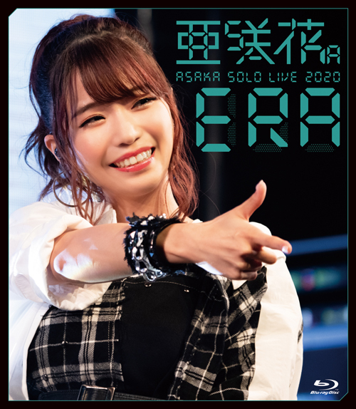 『亜咲花ワンマンライブ2020 ～ERA～』Blu-rayジャケット