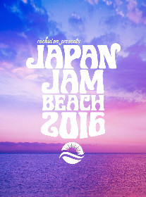 「JAPAN JAM BEACH」ステージ割り＆タイムテーブル発表