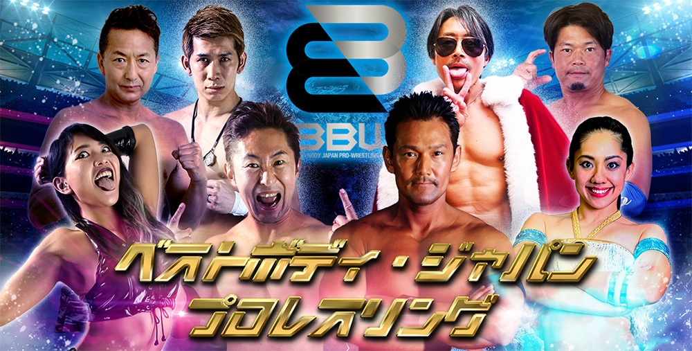 7月29日（土）に『BEST BODY MANIA 2023 旗揚げ5周年記念大会』をニューピアホール（東京都）で開催する