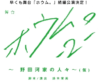 塩田康平が初の作 演出 佐藤永典出演の舞台 監獄 Requiem が開幕 舞台写真 レポートが到着 Spice エンタメ特化型情報メディア スパイス