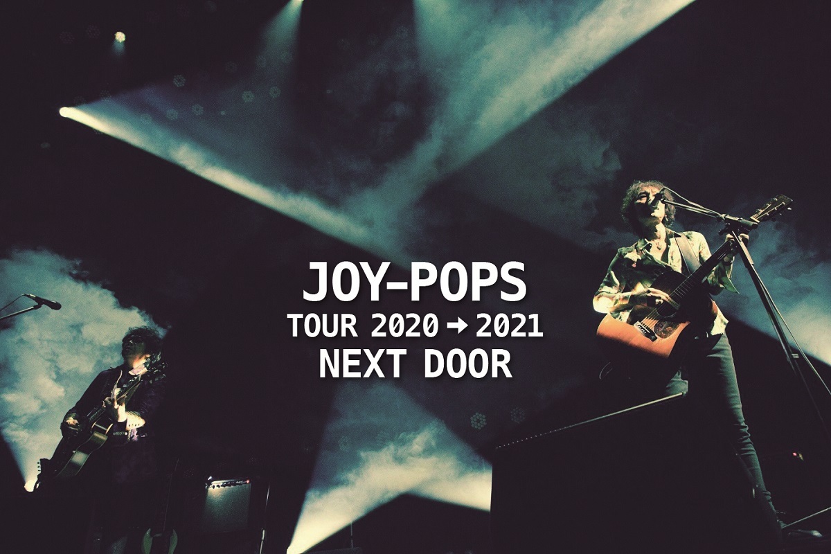 村越弘明と土屋公平によるJOY-POPS、新作ミニアルバム『INNER SESSIONS ...