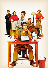 佐藤勝利主演、PARCO PRODUCE 2025『ブロードウェイ・バウンド』上演が決定　演出は小山ゆうな（コメントあり）