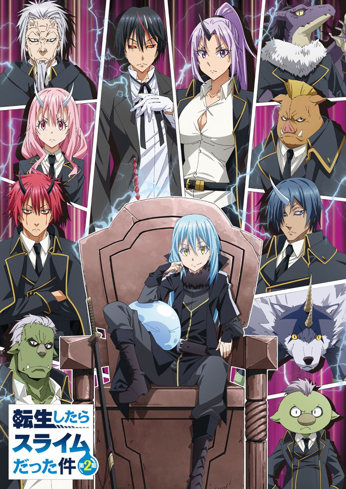 TVアニメ『転生したらスライムだった件 第2期』キービジュアル (C) 川上泰樹・伏瀬・講談社／転スラ製作委員会