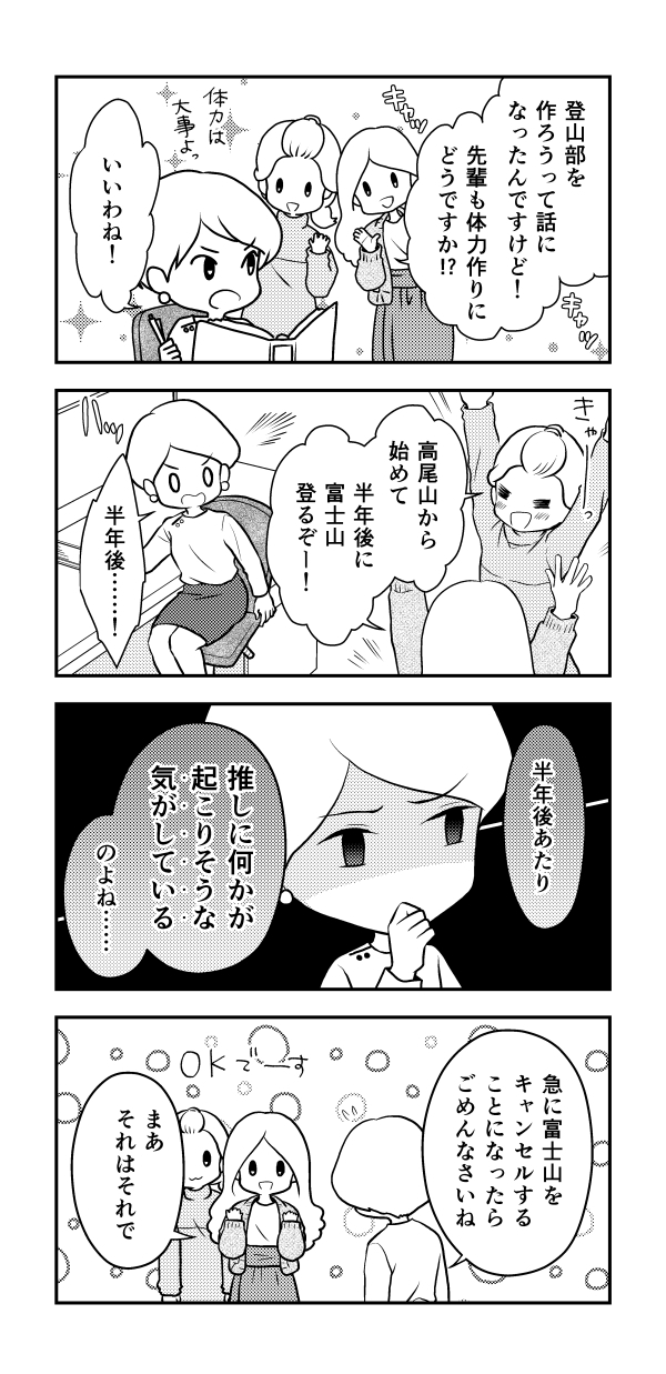 舞台ファンあるあるが満載 イラスト連載 カンゲキさん Vol 144 木村琴々 Spice Goo ニュース