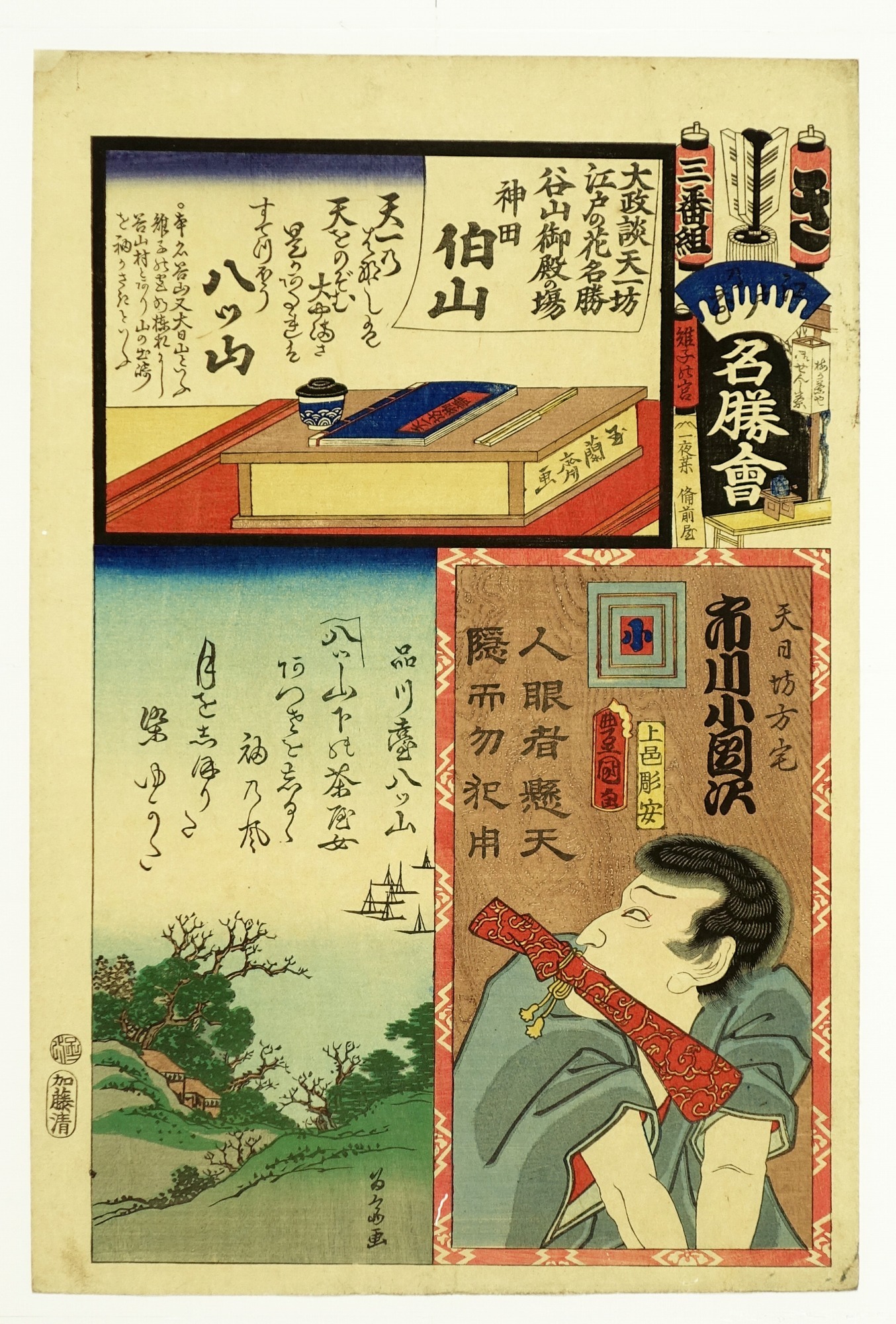 神田松之丞 伯山 ゆかりの浮世絵と登場 Ukiyo E プレイベントレポート Spice エンタメ特化型情報メディア スパイス