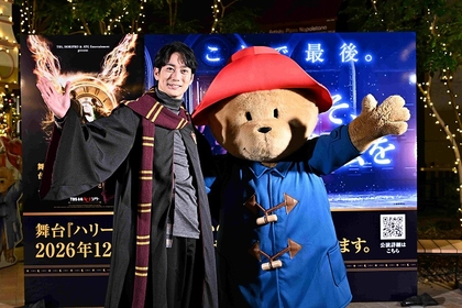 舞台『ハリー・ポッターと呪いの子』ハリー役・平岡祐太が『パディントン™の日本橋大冒険』イベントに登場