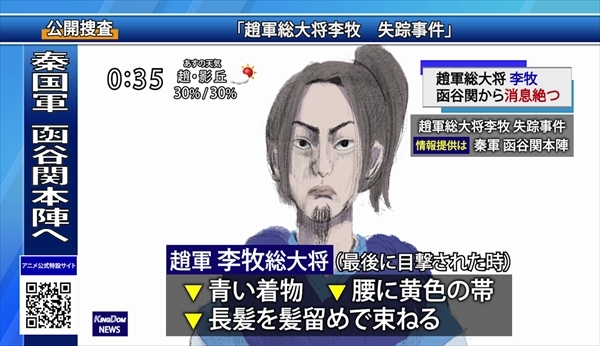 (c)原泰久／集英社・キングダム製作委員会