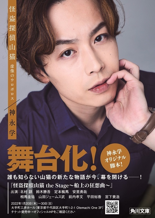(C)Manabu Kaminaga／KADOKAWA／エイベックス・ピクチャーズ／Office ENDLESS