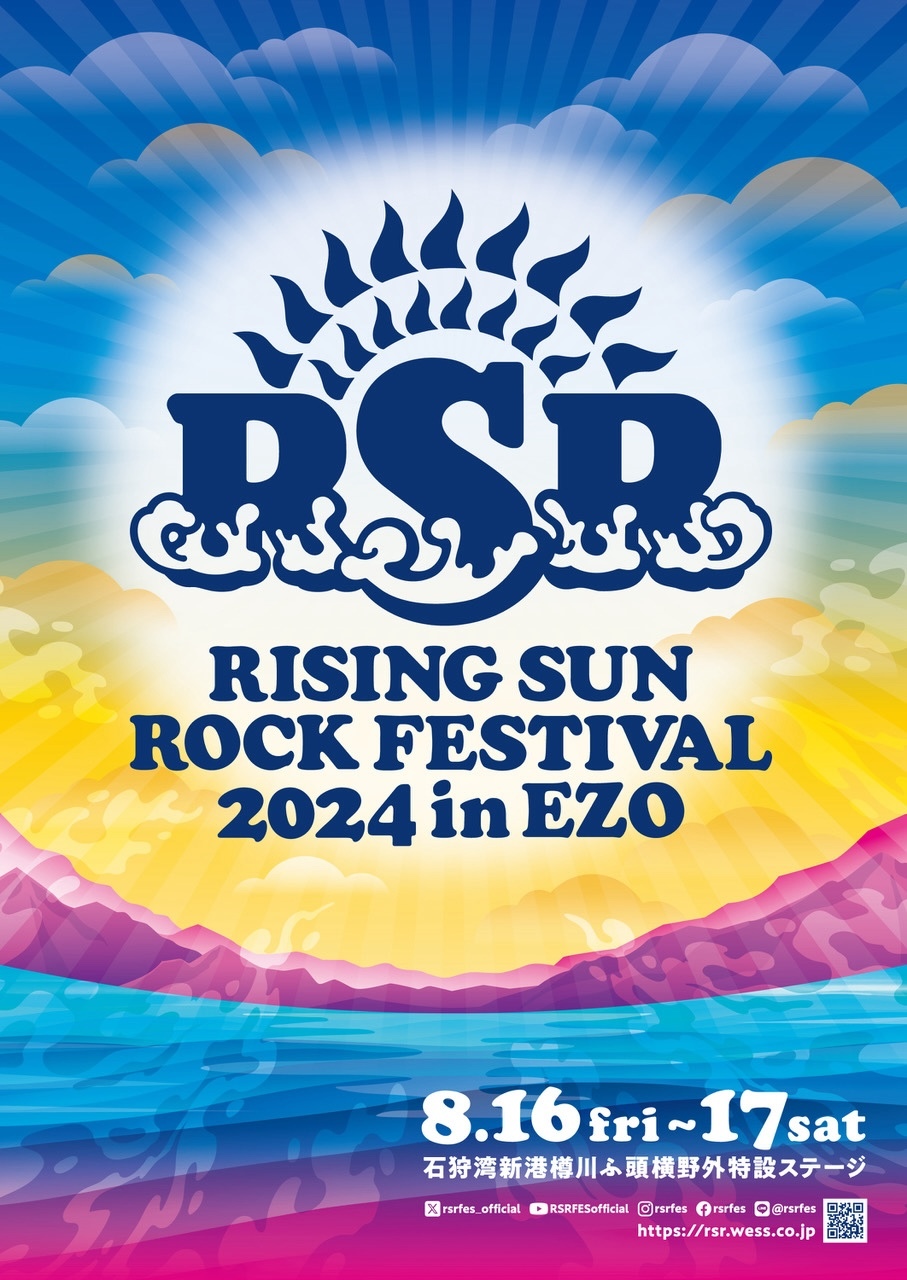 『RISING SUN ROCK FESTIVAL』公式ホームページがリニューアル チケット情報やテントサイトMAPなどを公開 Musicman