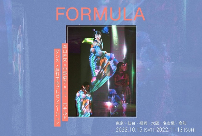 『FORMULA』