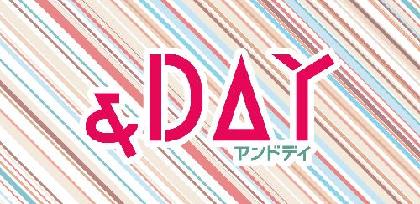 七尾旅人、奇妙礼太郎、BASIら出演の音楽を軸としたカルチャー・コレクティブイベント『＆DAY』が開催