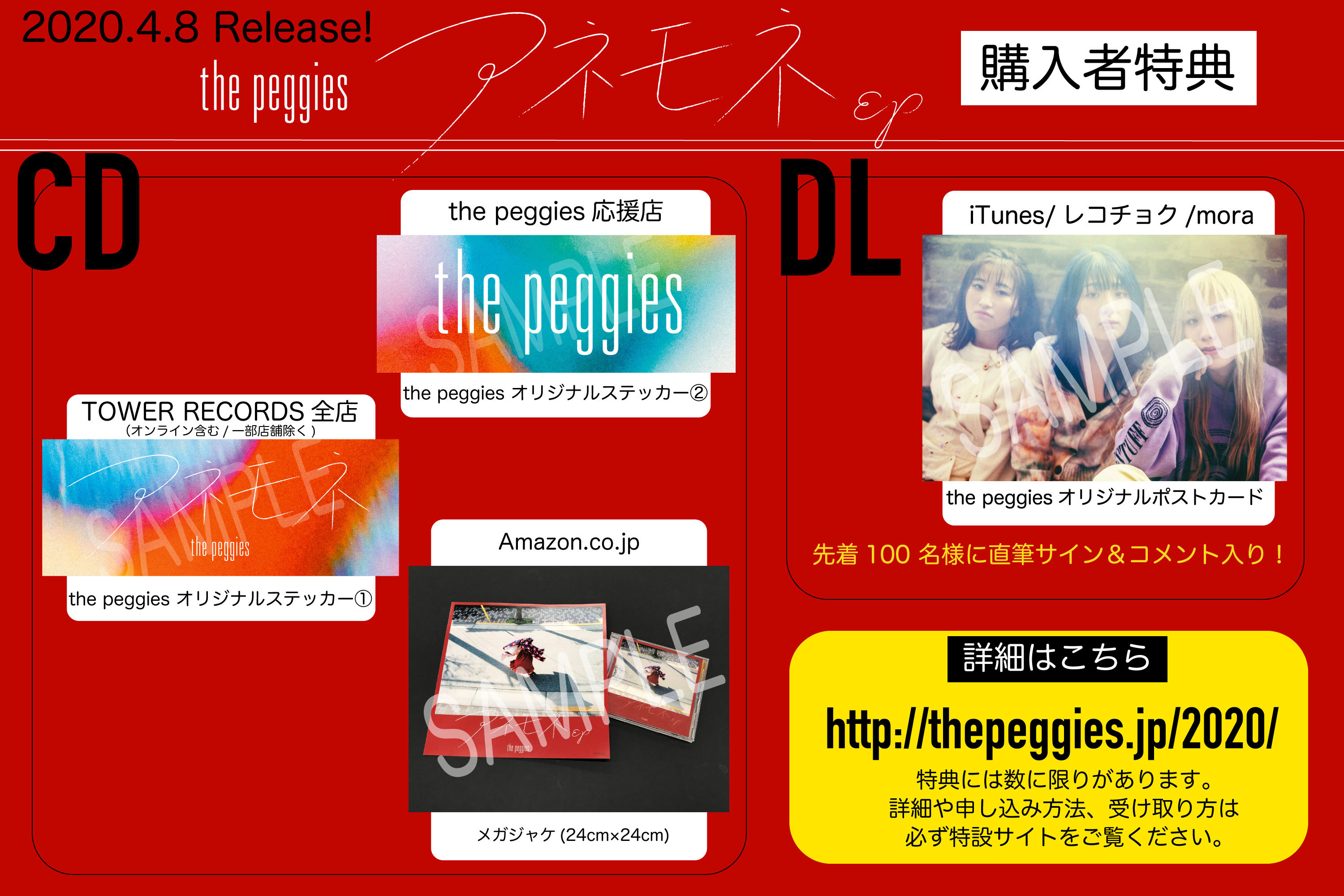 北澤ゆうほthe peggies CD サイン入り