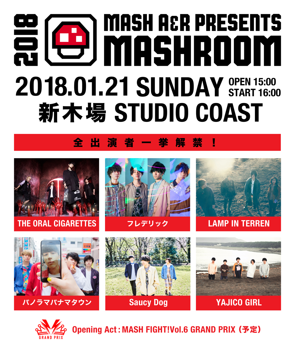 『MASHROOM 2018』