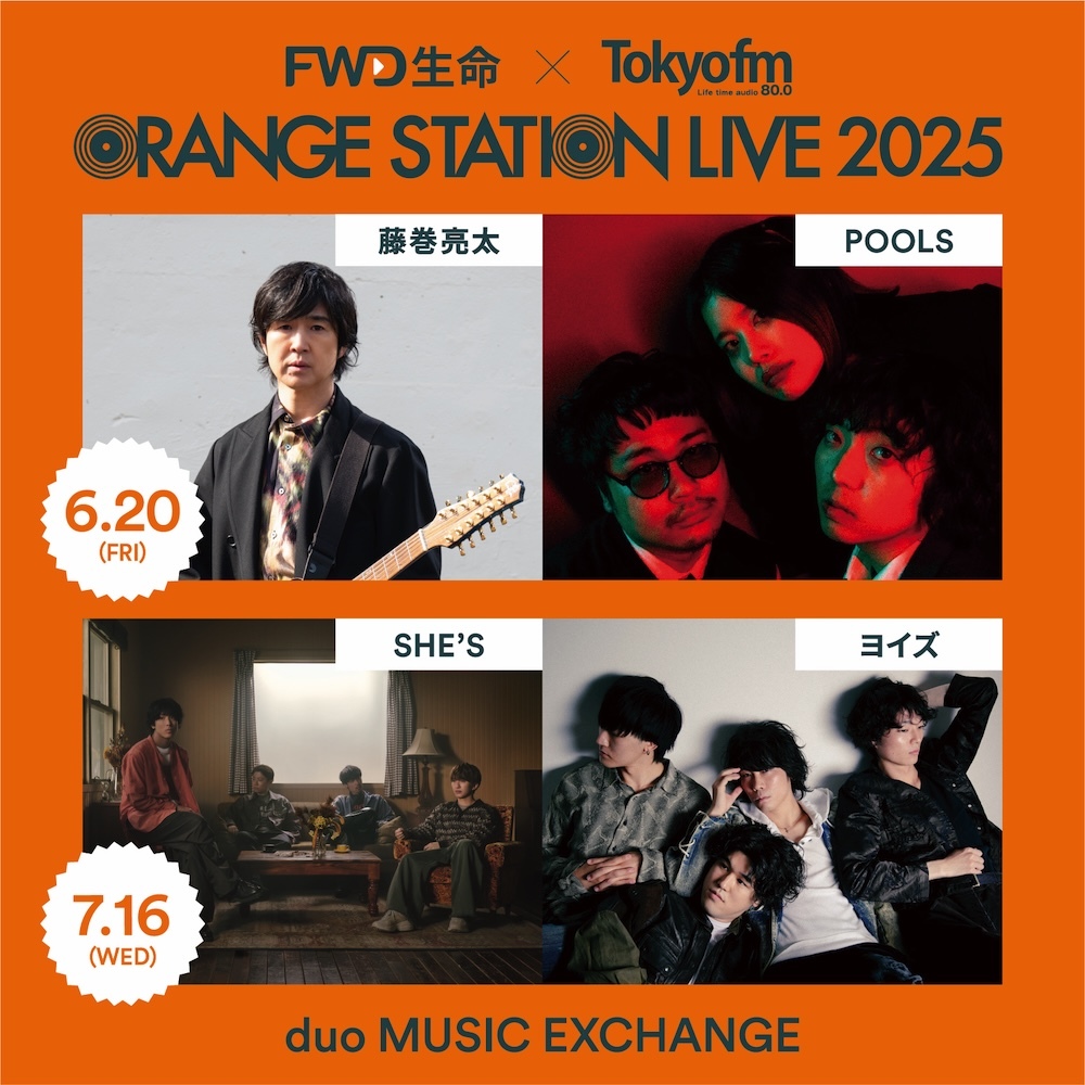 『ORANGE STATION LIVE 2025』