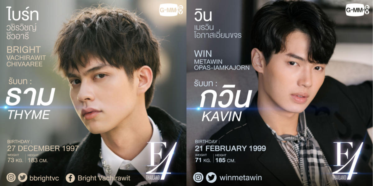 タイ版『花より男子』の『F4 Thailand/BOYS OVER FLOWERS』がCSテレ朝 