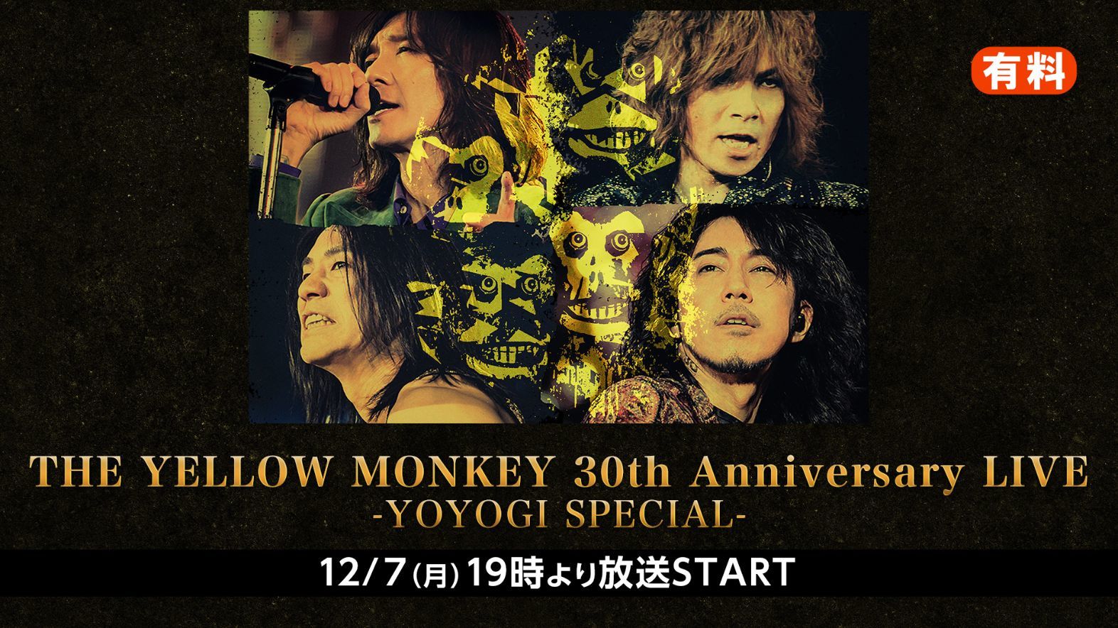 THE YELLOW MONKEY、30周年記念ライブから代々木公演のニコ生独占