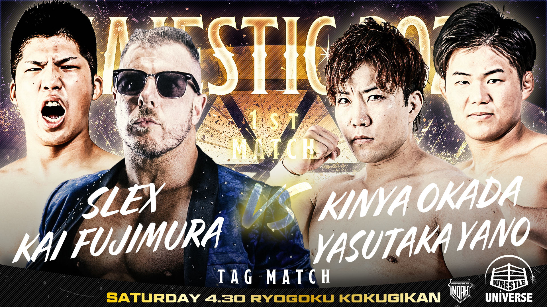 スレックス 藤村加偉 VS 岡田欣也 矢野安崇