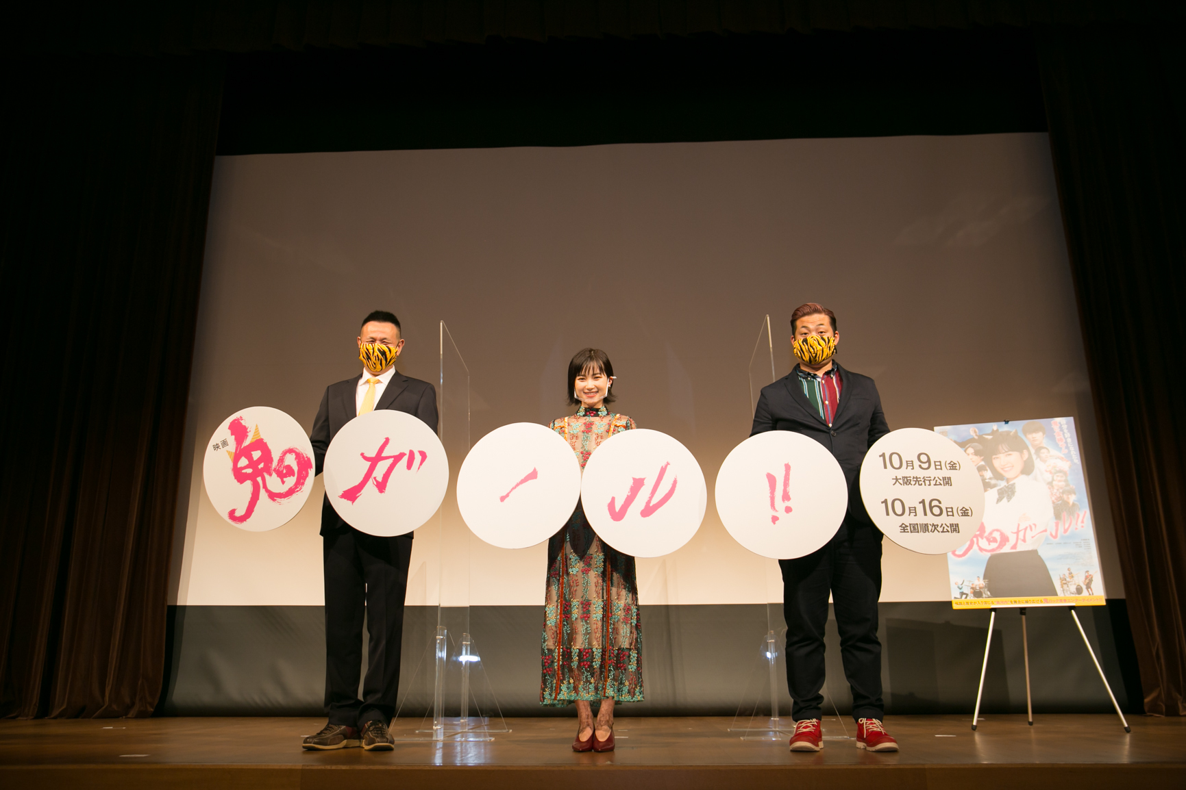 大阪文化芸術フェス と大阪の奥河内が舞台の地方創生映画 鬼ガール がコラボした特別試写会に主演 井頭愛海らが舞台挨拶 Spice エンタメ特化型情報メディア スパイス