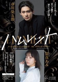 舞台『ハムレット』上演決定、市川染五郎が三代続けての主演に挑む、ヒロインは新ドラマ『ちはやふる』の當真あみ【コメントあり】