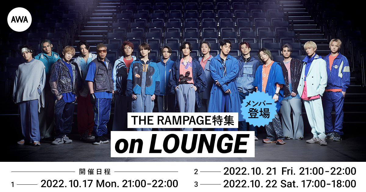 THE RAMPAGE特集 on LOUNGE 