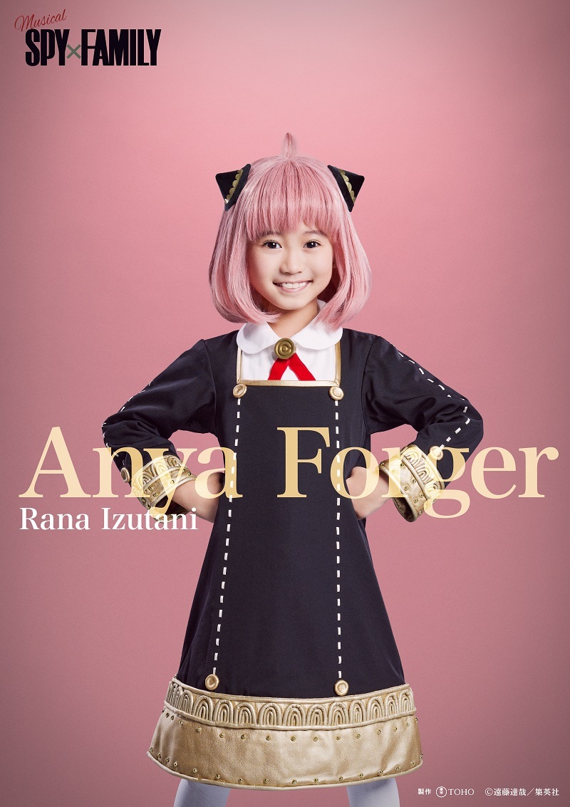 泉谷星奈 　　　　　　　　製作：東宝　(C)遠藤達哉／集英社