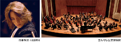 西本智実（指揮） エルサレム交響楽団　西本智実 × マーラー　“聖地”のオーケストラが醸し出す深い響き