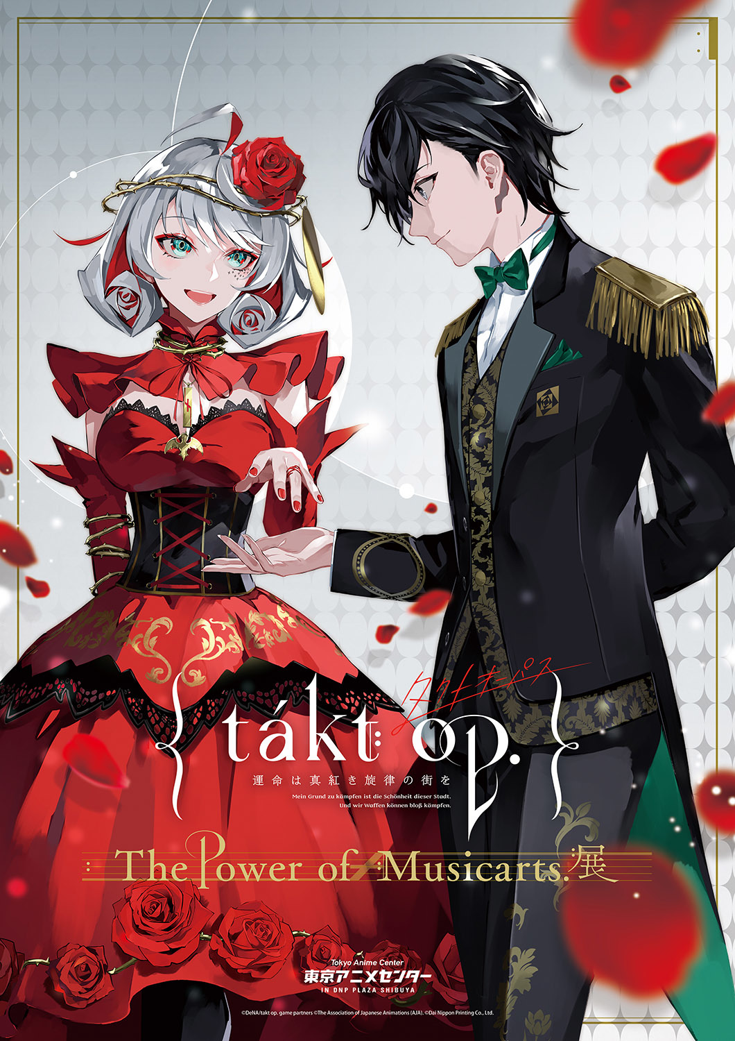 takt op. The Power of Musicarts. 展」渋谷・東京アニメセンターにて