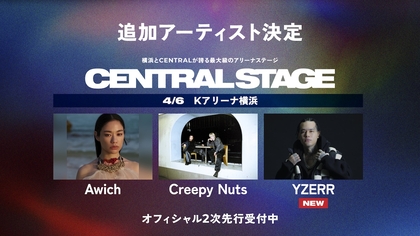 都市型フェス『CENTRAL』Kアリーナ公演にYZERRの出演が決定