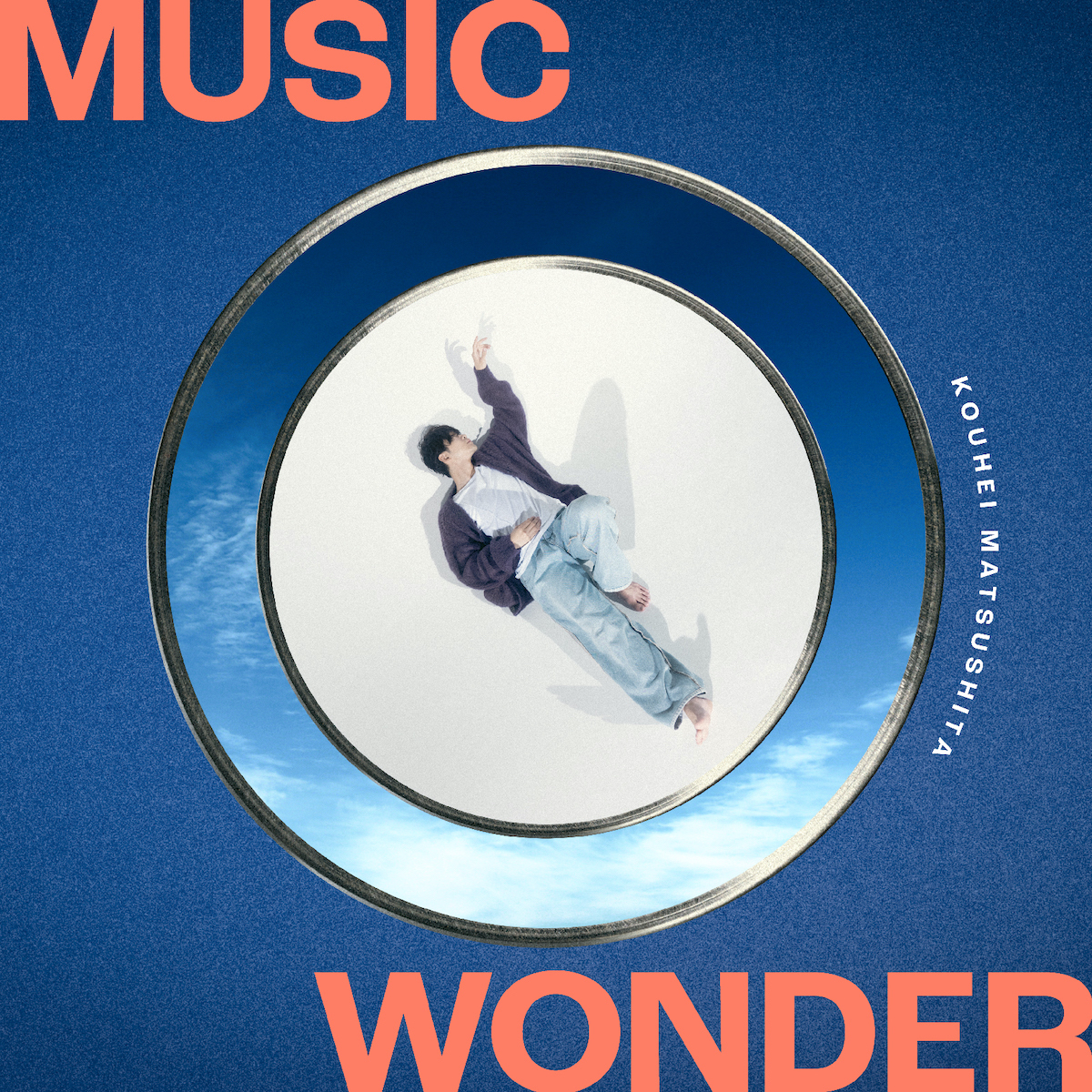 松下洸平 自分なりの人生讃歌を作りたいと思いこの曲を作りました 1stアルバムより Music Wonder を先行配信 Mvのプレミア公開が決定 Spice エンタメ特化型情報メディア スパイス