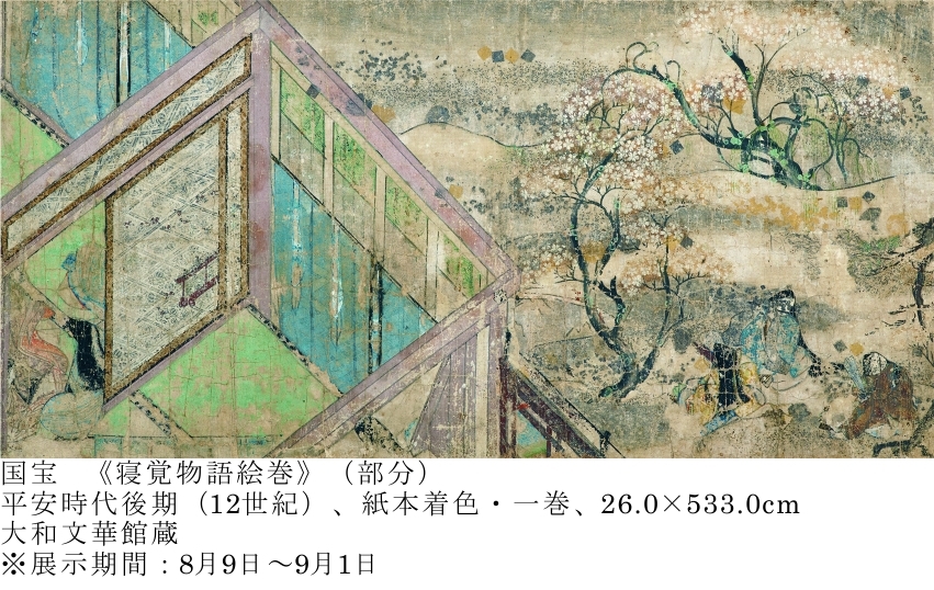 横浜美術館『原三溪の美術 伝説の大コレクション』展が開催中 国宝